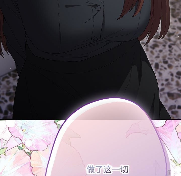 游戏规则我来定第118話