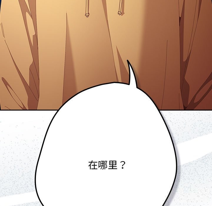 游戏规则我来定第118話