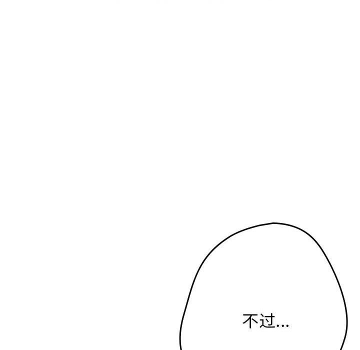 游戏规则我来定第118話