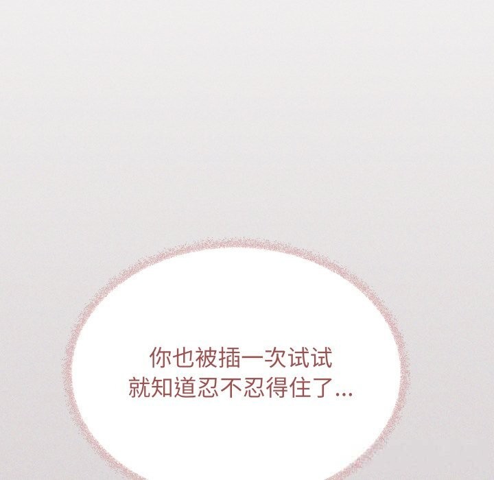 缺德邻居难相处第51話