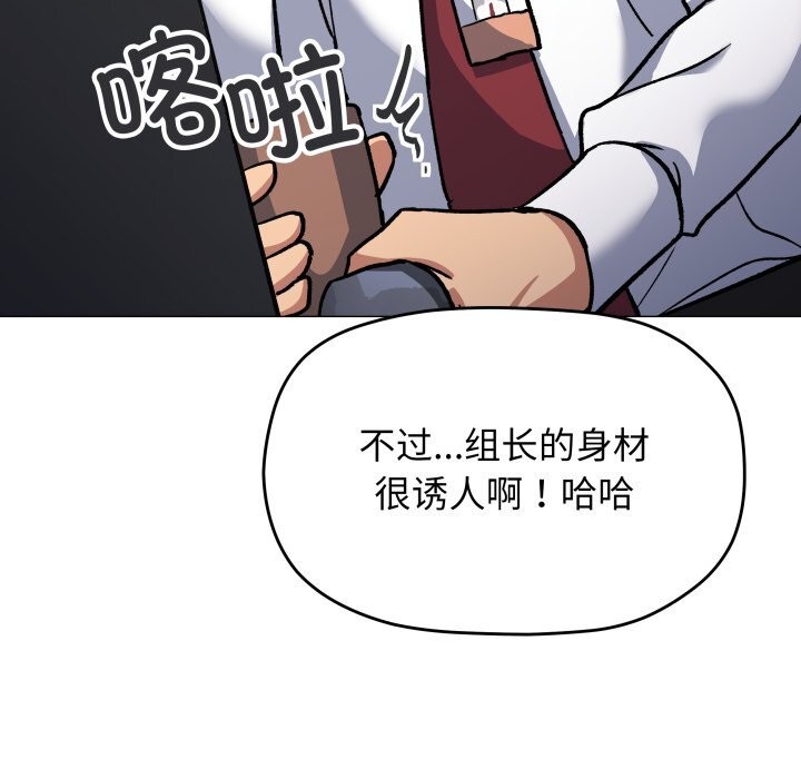 缺德邻居难相处第51話