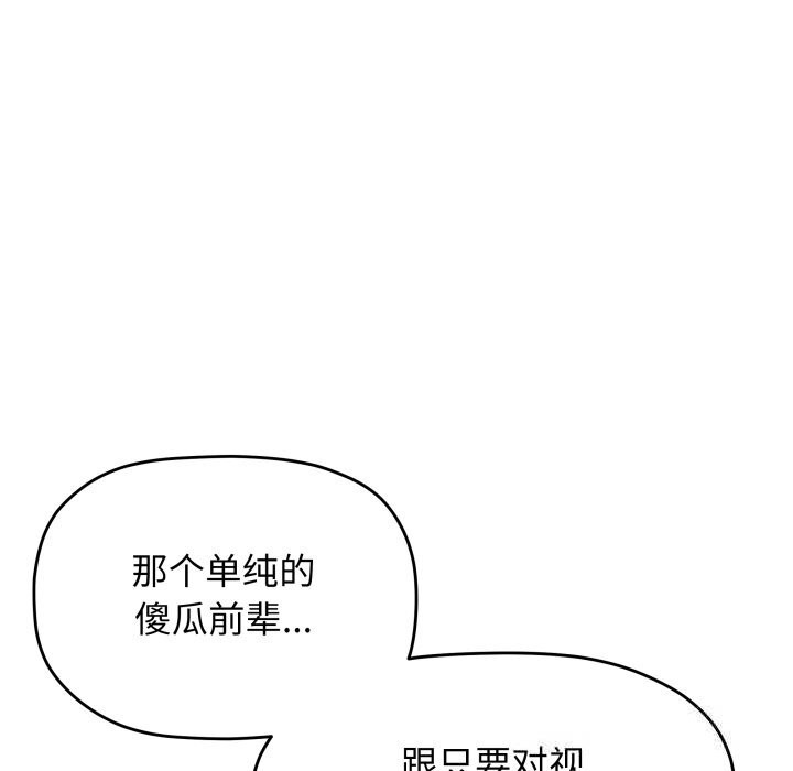 缺德邻居难相处第51話