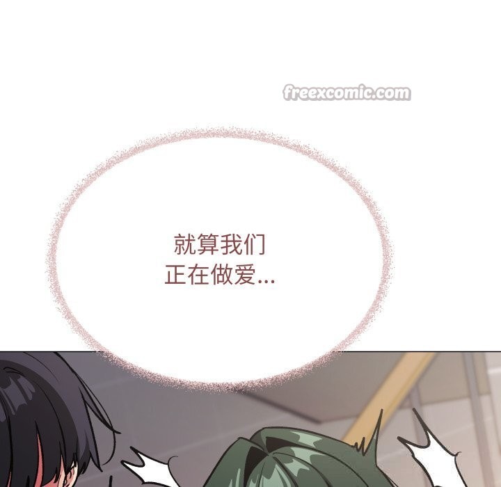 缺德邻居难相处第51話