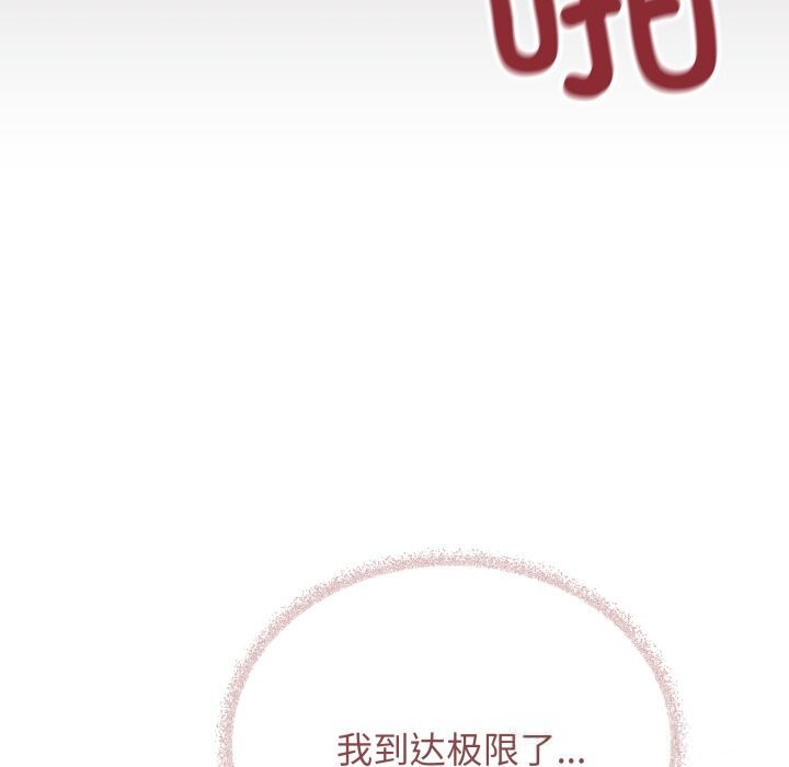 缺德邻居难相处第51話