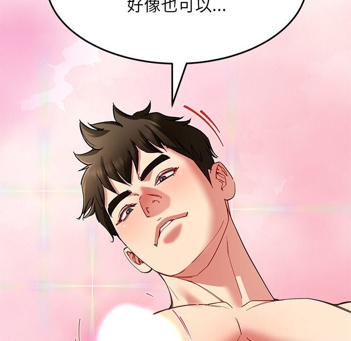 后宫之王第52話