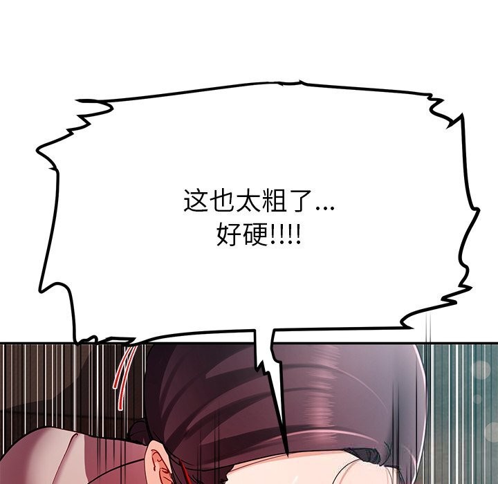 后宫之王第52話