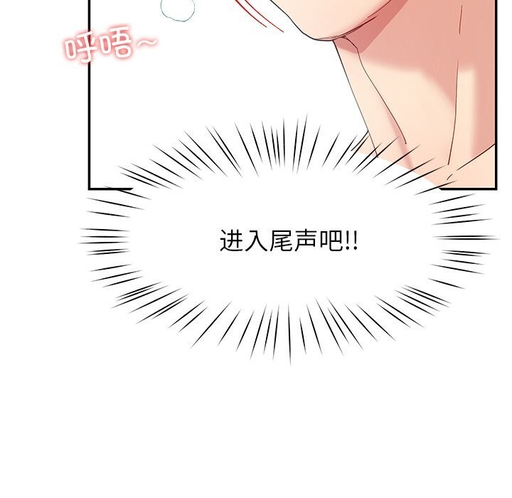 后宫之王第52話