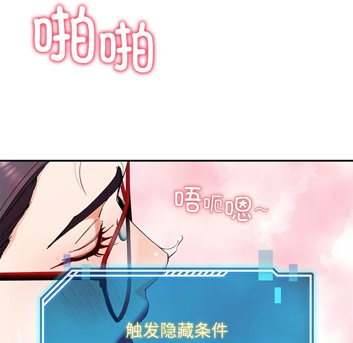 后宫之王第52話