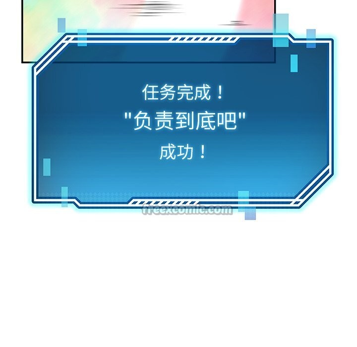 后宫之王第52話