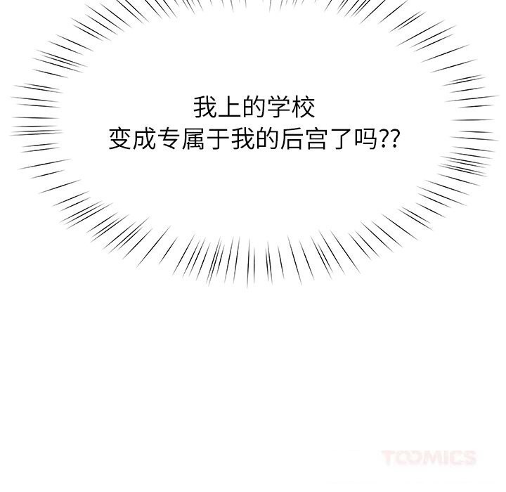 后宫之王第52話