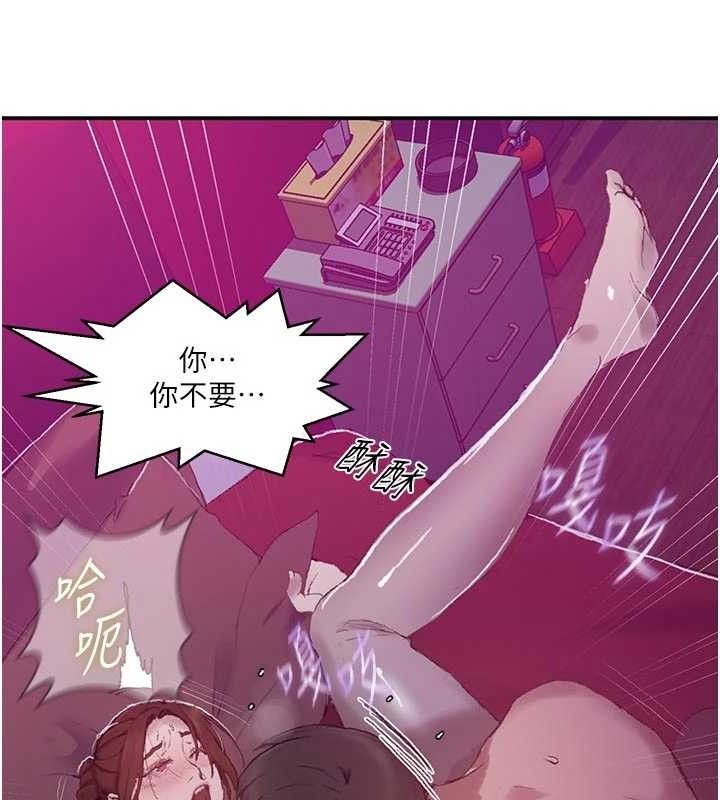 秘密教学第284話-阿姨也很久沒進補了吧?