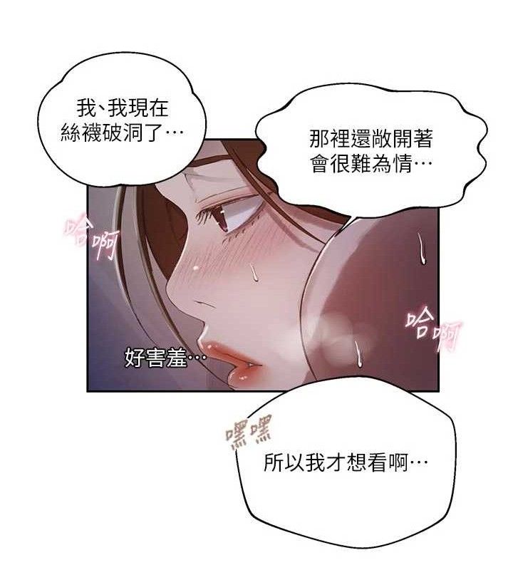 秘密教学第284話-阿姨也很久沒進補了吧?