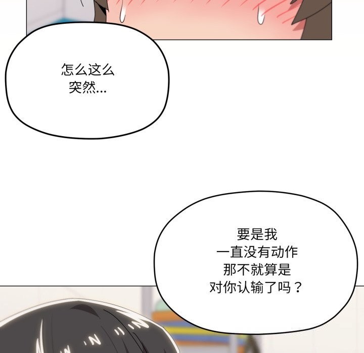 家人之间这样不好吧第64話