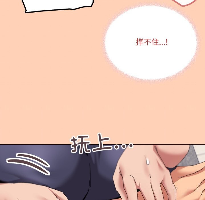 家人之间这样不好吧第64話