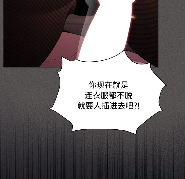 神圣陷阱第12話