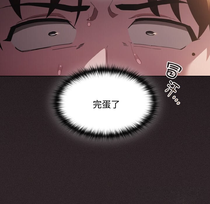 神圣陷阱第12話