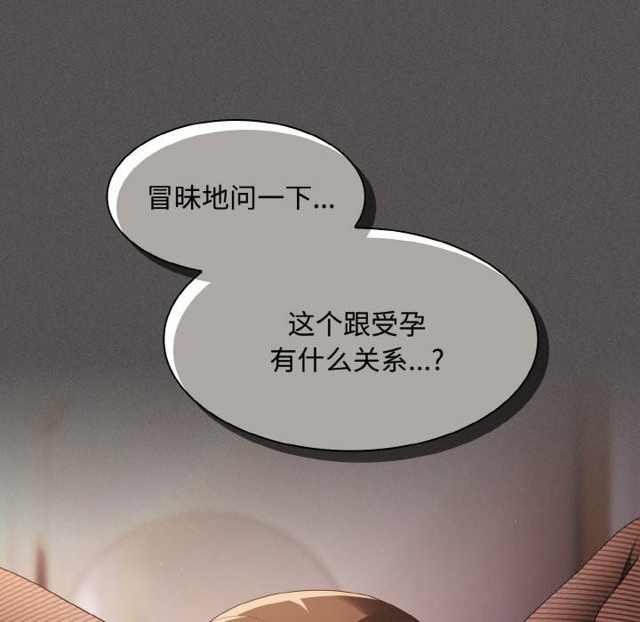 神圣陷阱第12話