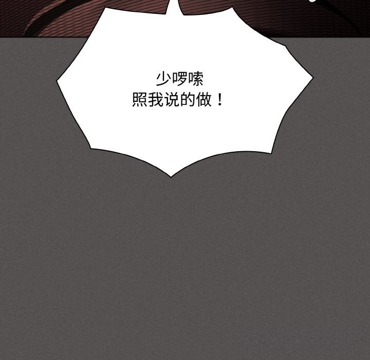 神圣陷阱第12話