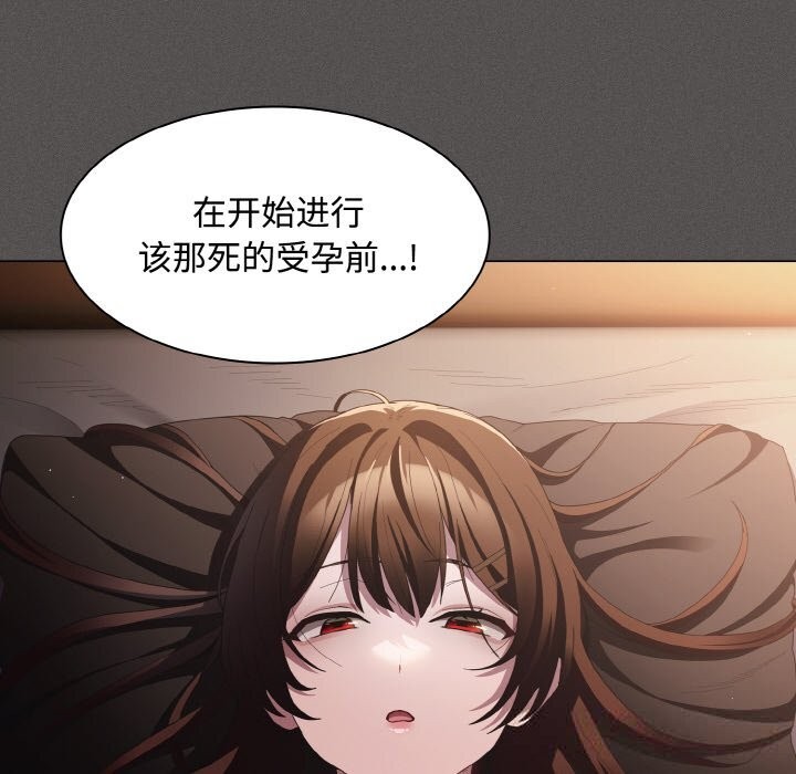 神圣陷阱第12話