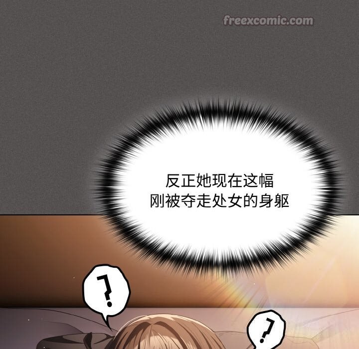 神圣陷阱第12話