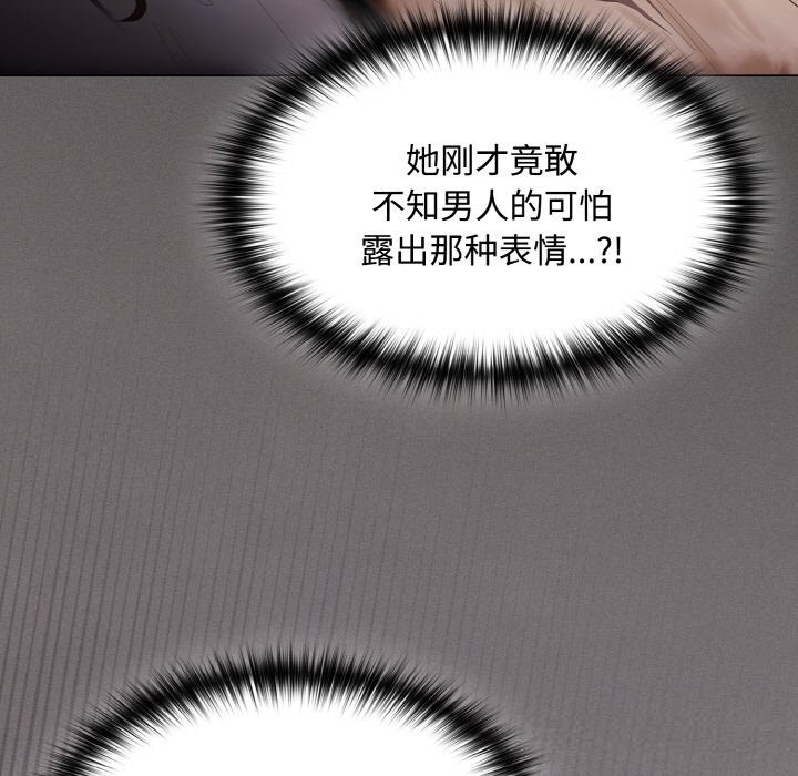 神圣陷阱第12話