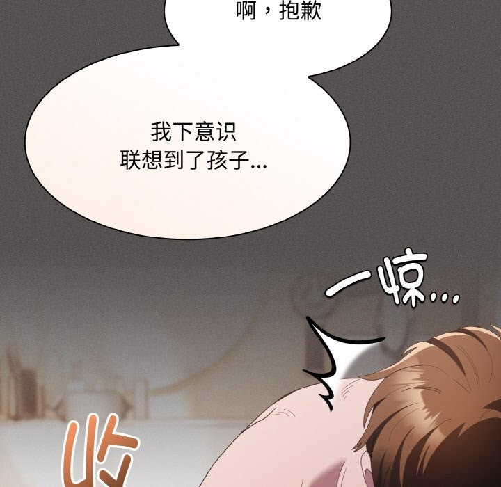 神圣陷阱第12話