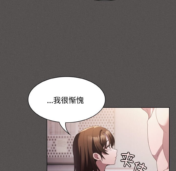 神圣陷阱第12話