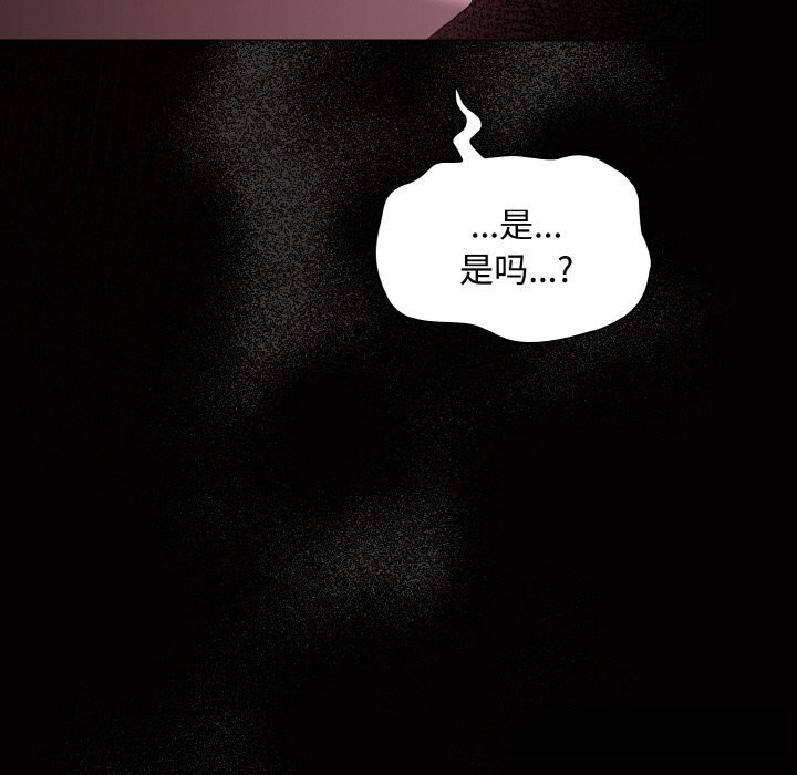 神圣陷阱第12話