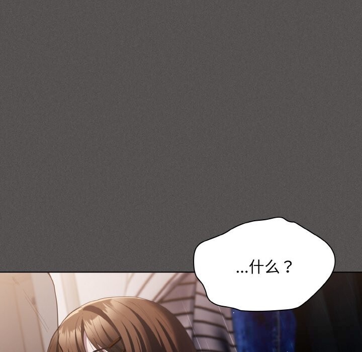 神圣陷阱第12話