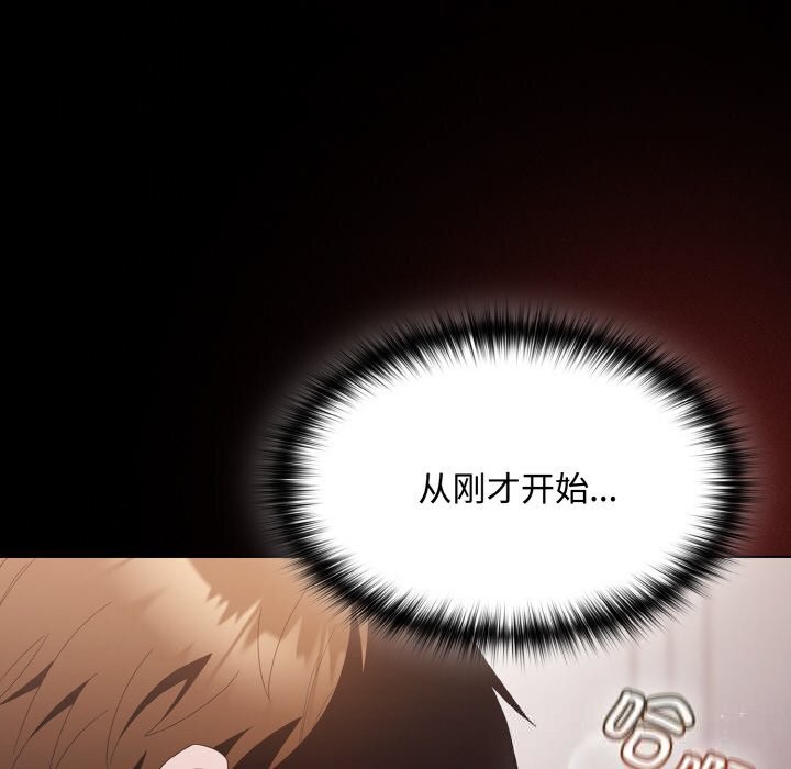 神圣陷阱第12話