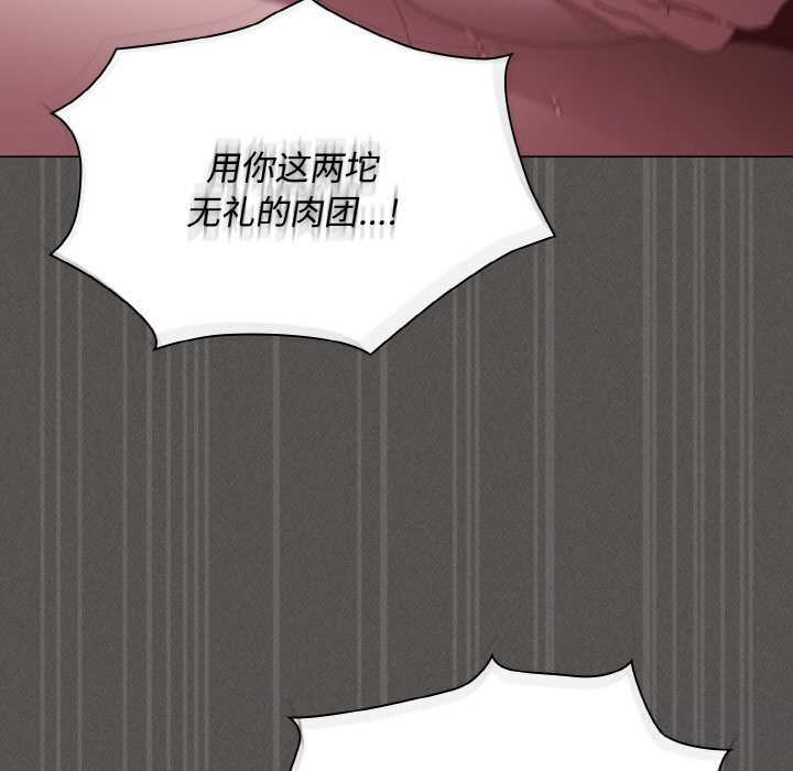 神圣陷阱第12話