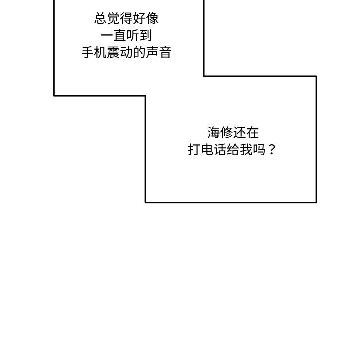 附属品少女的叛逆期第17話