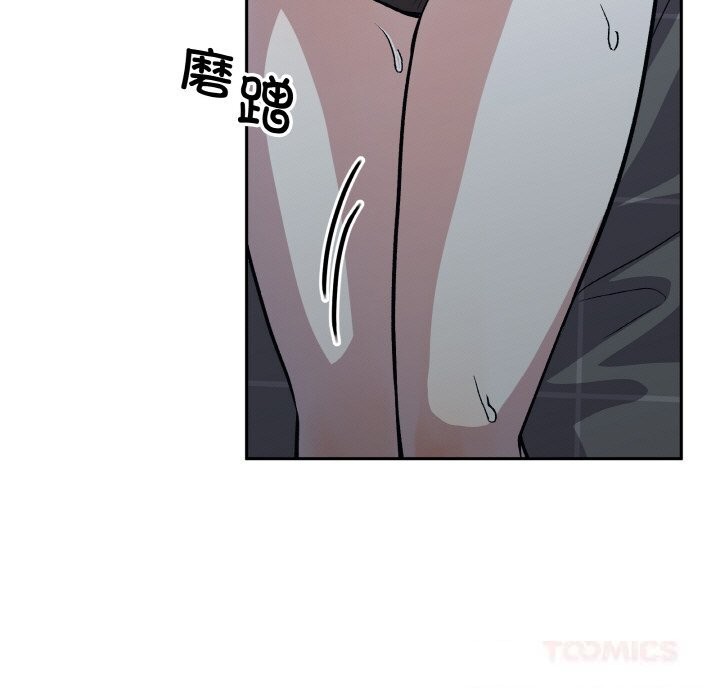 附属品少女的叛逆期第17話