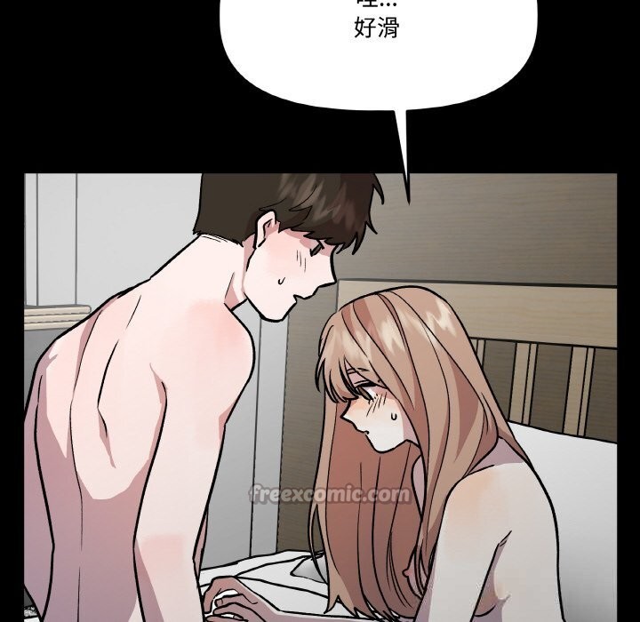 附属品少女的叛逆期第17話