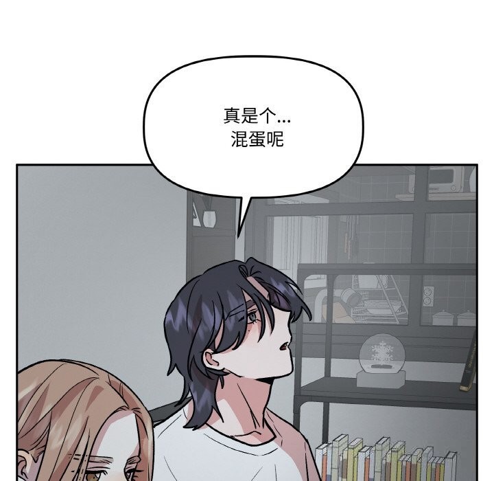 附属品少女的叛逆期第17話