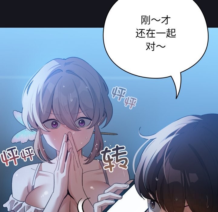 配角的生存任务第32話