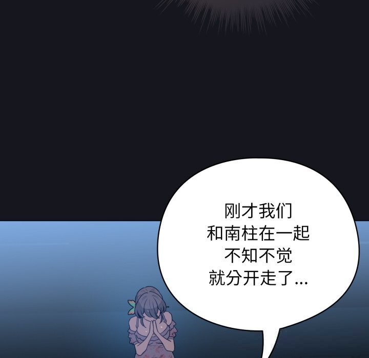 配角的生存任务第32話