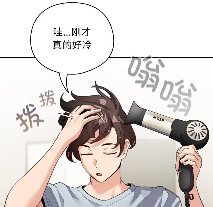 配角的生存任务第32話