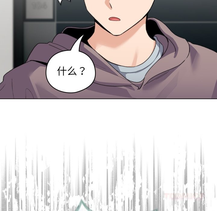 配角的生存任务第32話