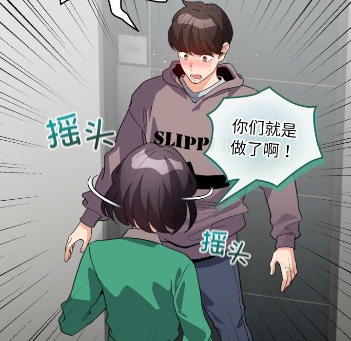 配角的生存任务第32話