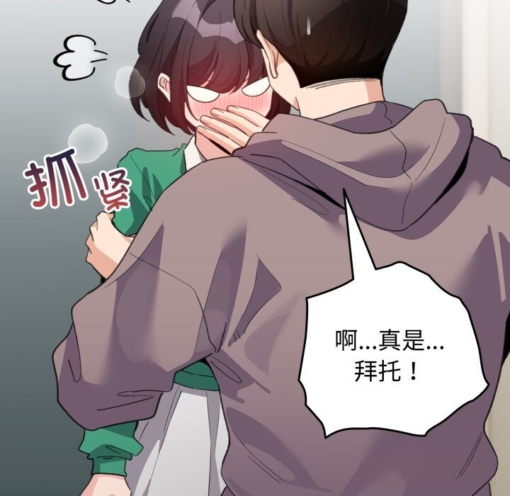 配角的生存任务第32話