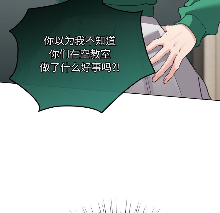 配角的生存任务第32話