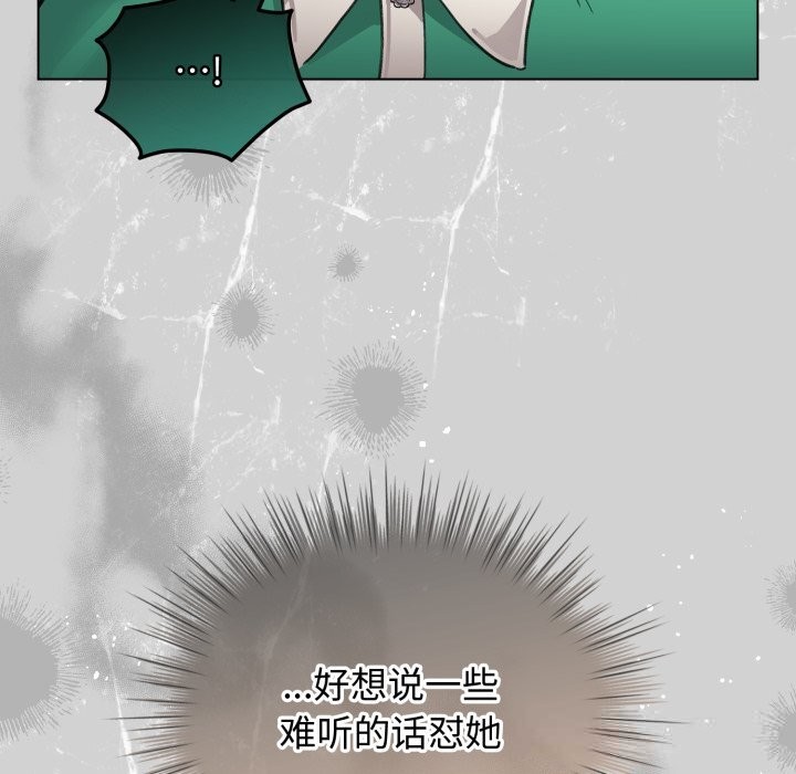 配角的生存任务第32話