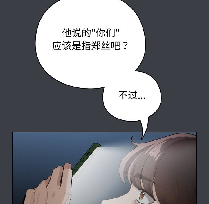 配角的生存任务第32話