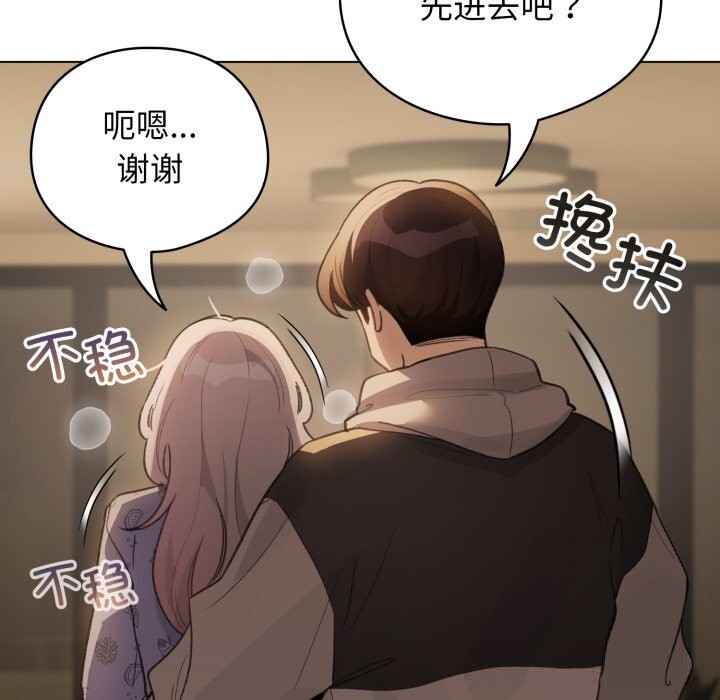 配角的生存任务第32話