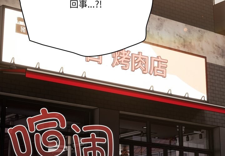 喵来的恋爱第36話