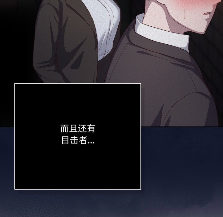 喵來的戀愛第36話