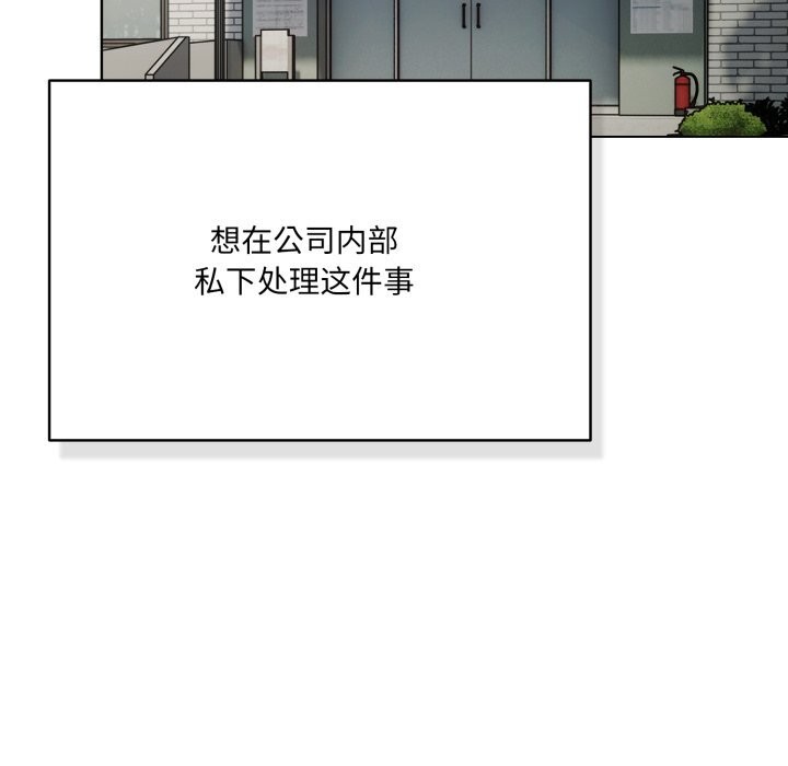 喵来的恋爱第36話
