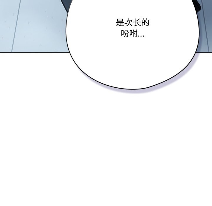 喵来的恋爱第36話