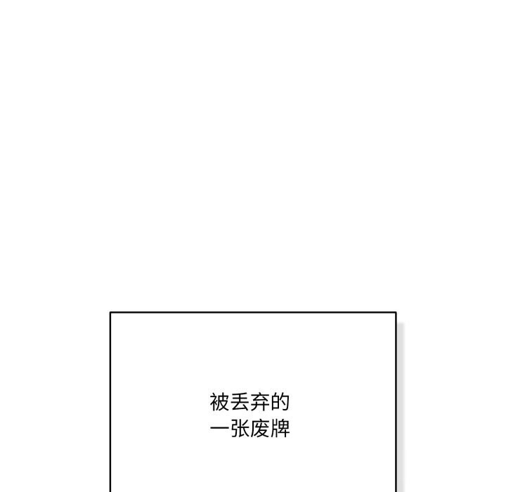 喵来的恋爱第36話
